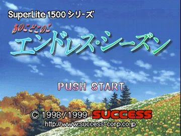 SuperLite 1500 Series - Ano Ko Doko no Ko - Endless Season (JP) screen shot title